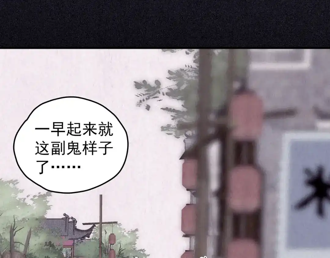 《人心惶惶》第29话 豆腐西施 中 第108页