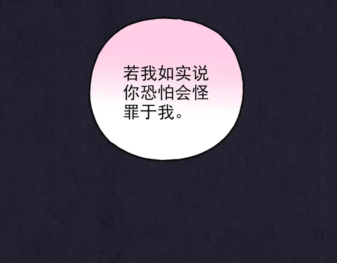 《人心惶惶》第29话 豆腐西施 中 第183页