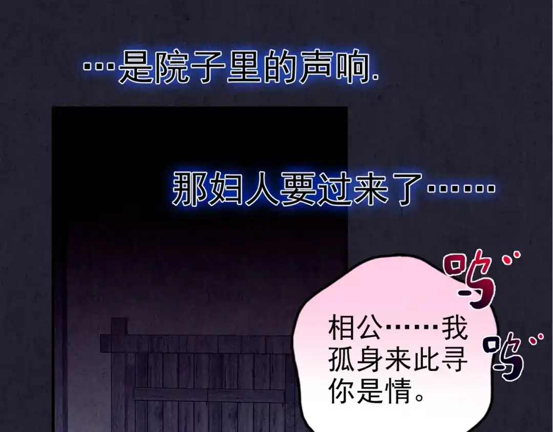 《人心惶惶》第29话 豆腐西施 中 第192页
