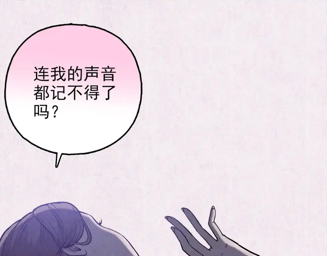 《人心惶惶》第29话 豆腐西施 中 第138页