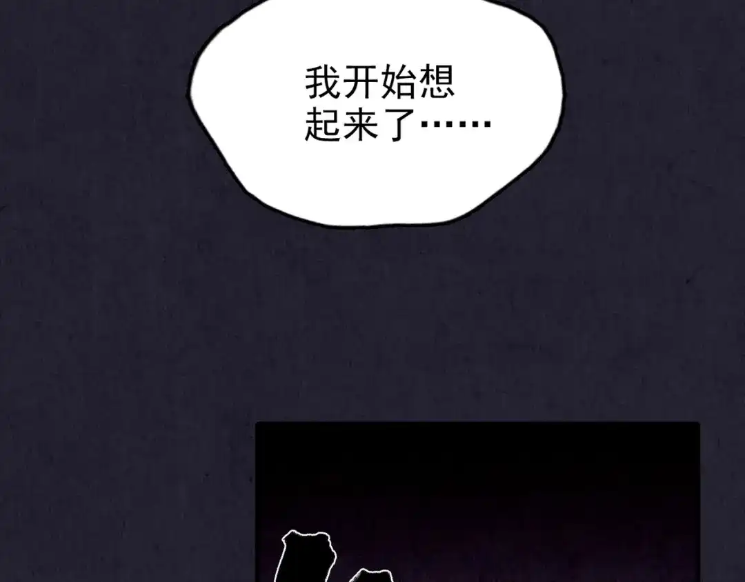 《人心惶惶》第29话 豆腐西施 中 第160页