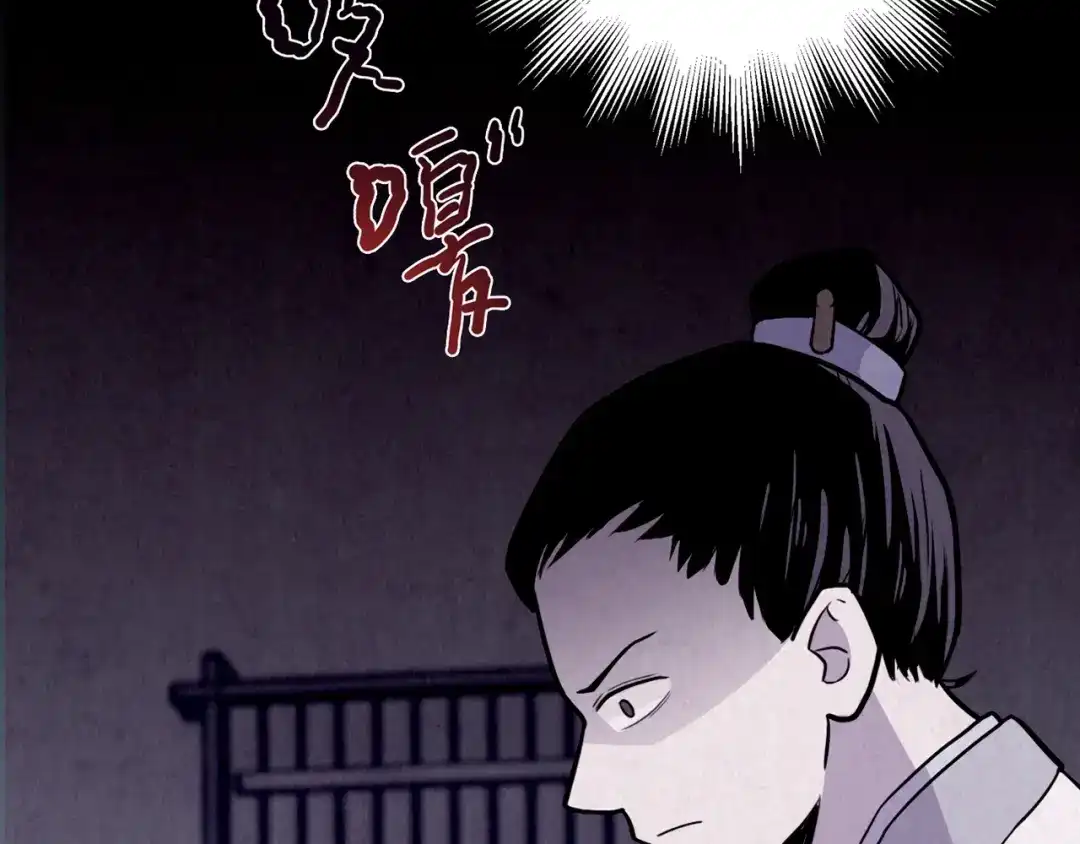 《人心惶惶》第29话 豆腐西施 中 第124页