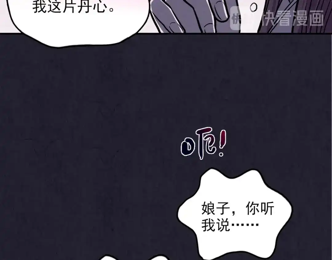 《人心惶惶》第29话 豆腐西施 中 第195页