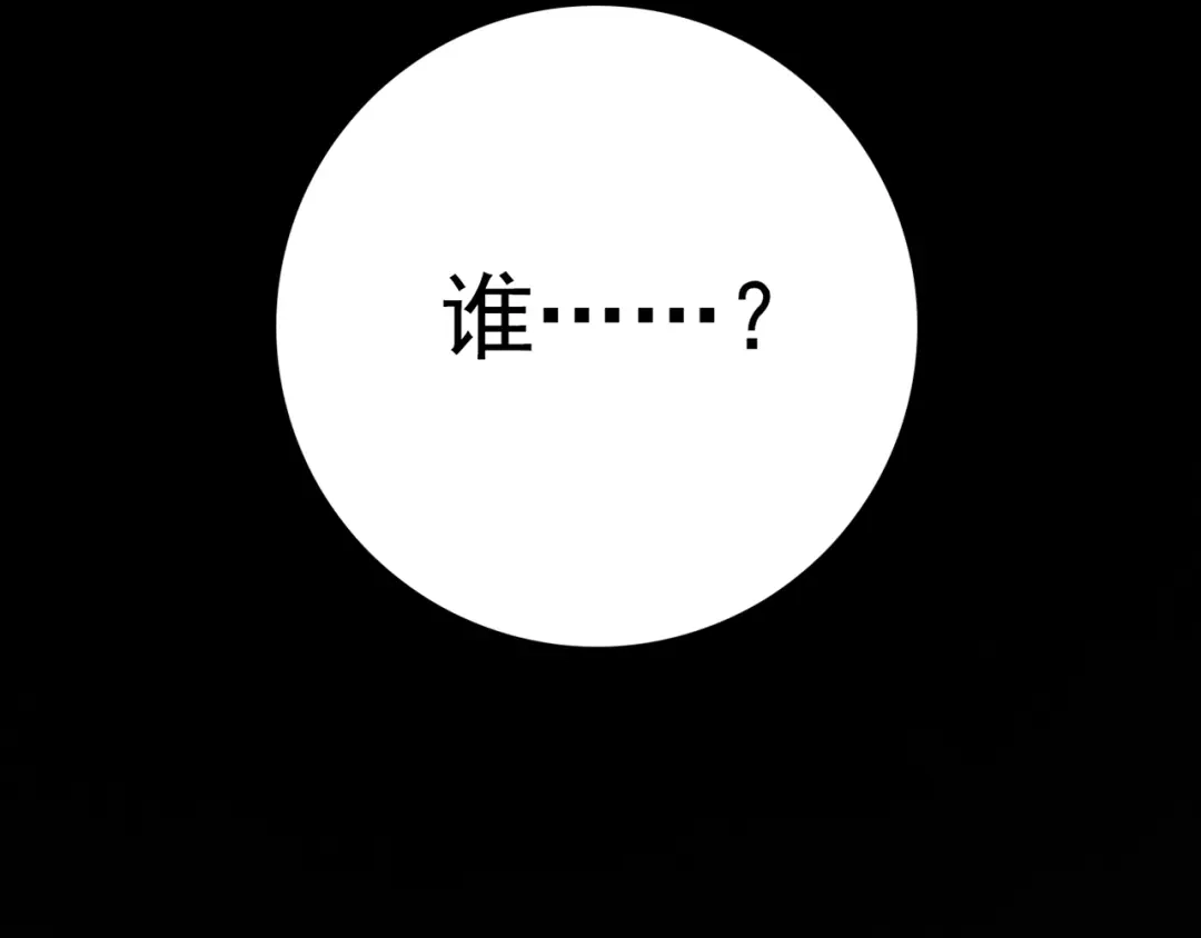 《人心惶惶》第29话 豆腐西施 中 第136页