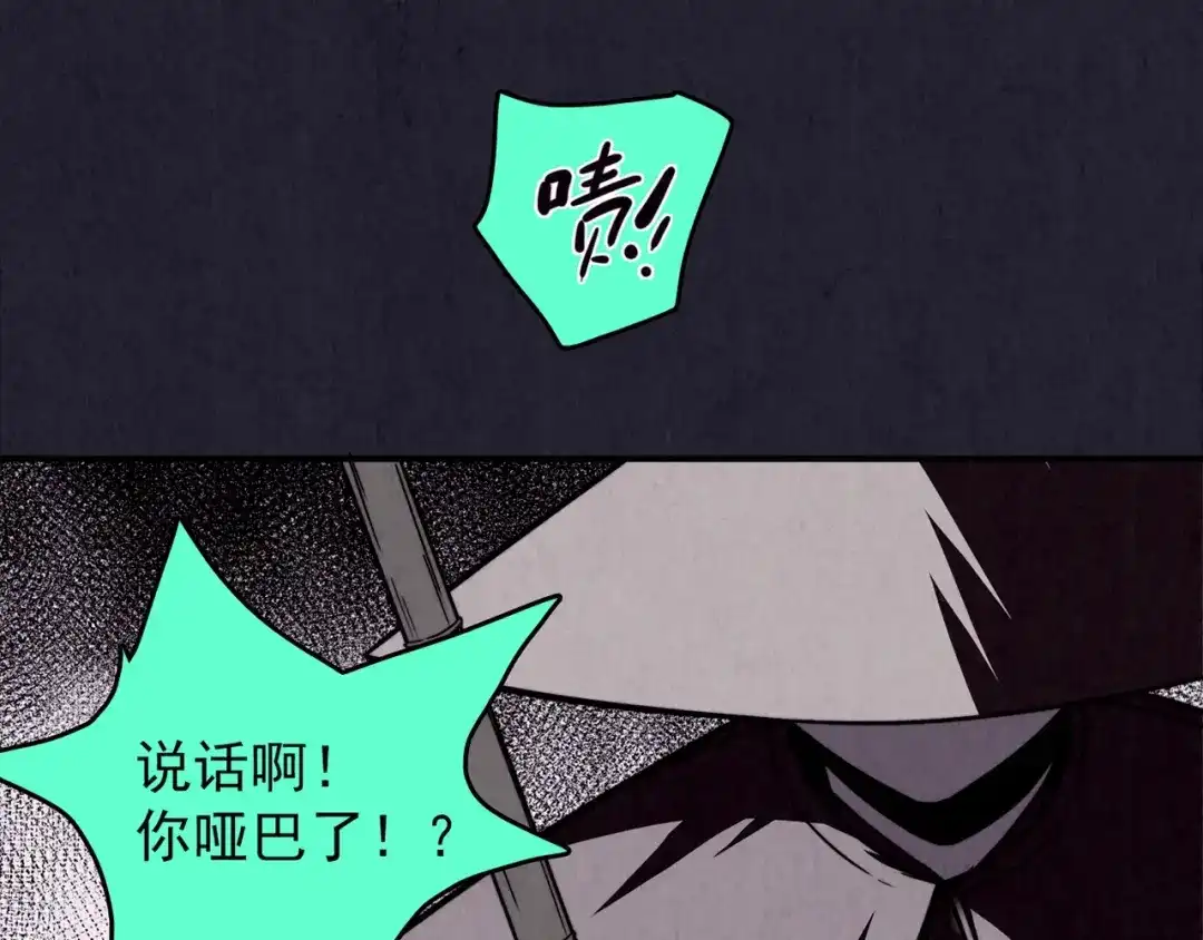 《人心惶惶》第29话 豆腐西施 中 第18页
