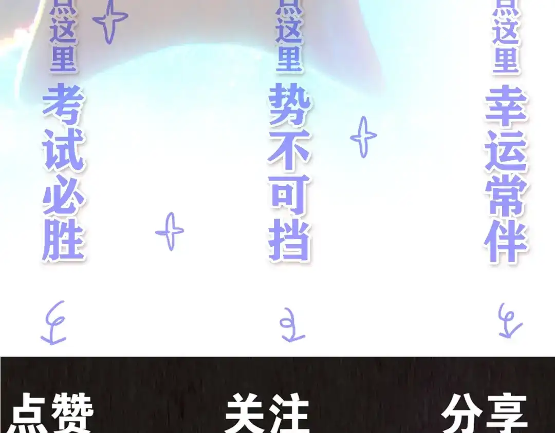 《人心惶惶》第29话 豆腐西施 中 第235页