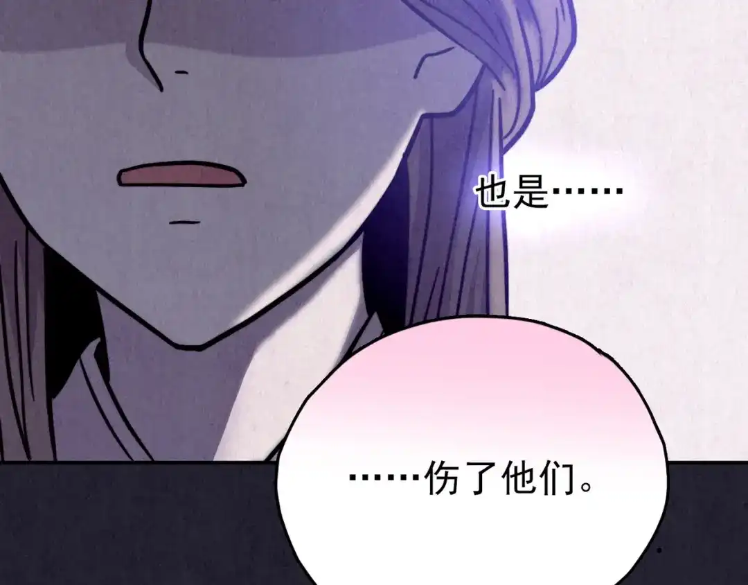 《人心惶惶》第29话 豆腐西施 中 第188页