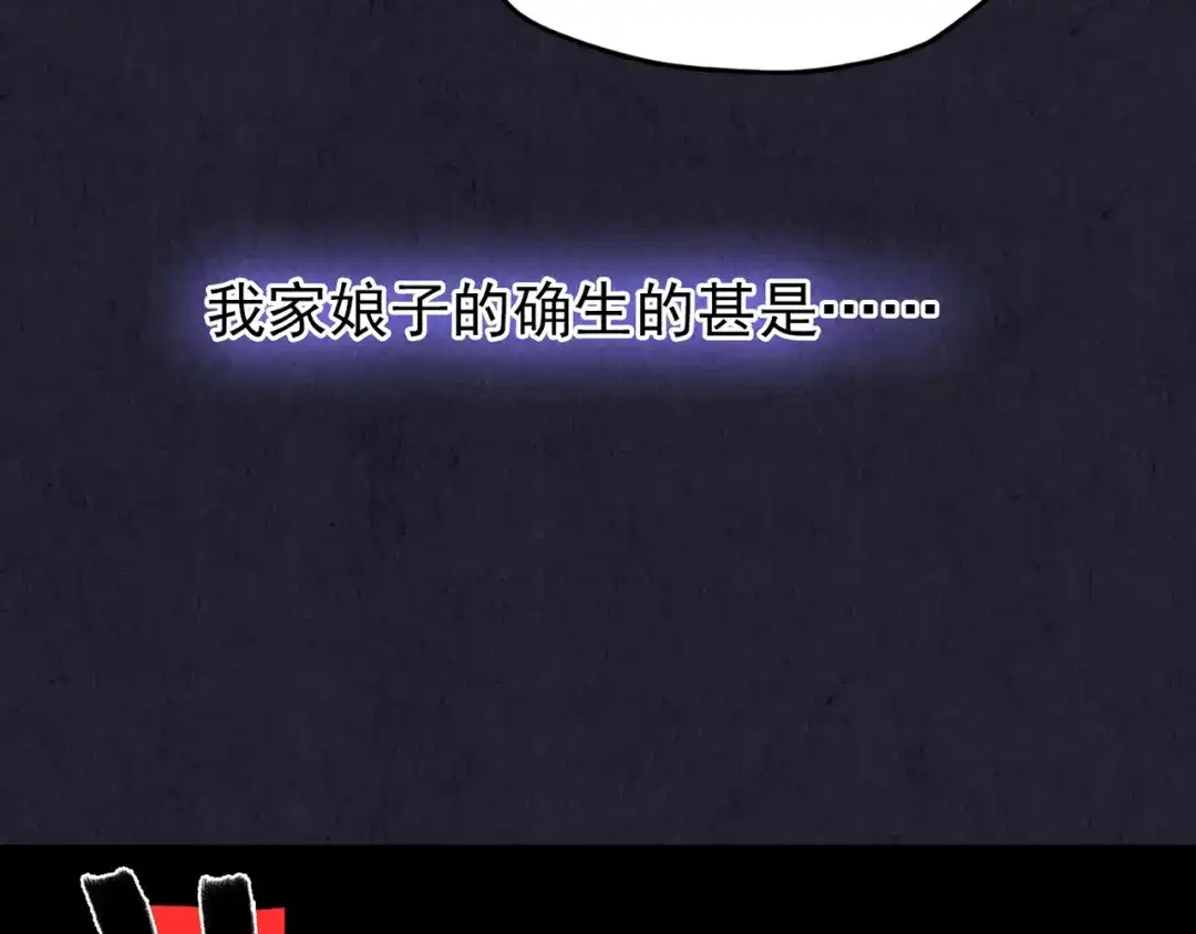 《人心惶惶》第29话 豆腐西施 中 第189页