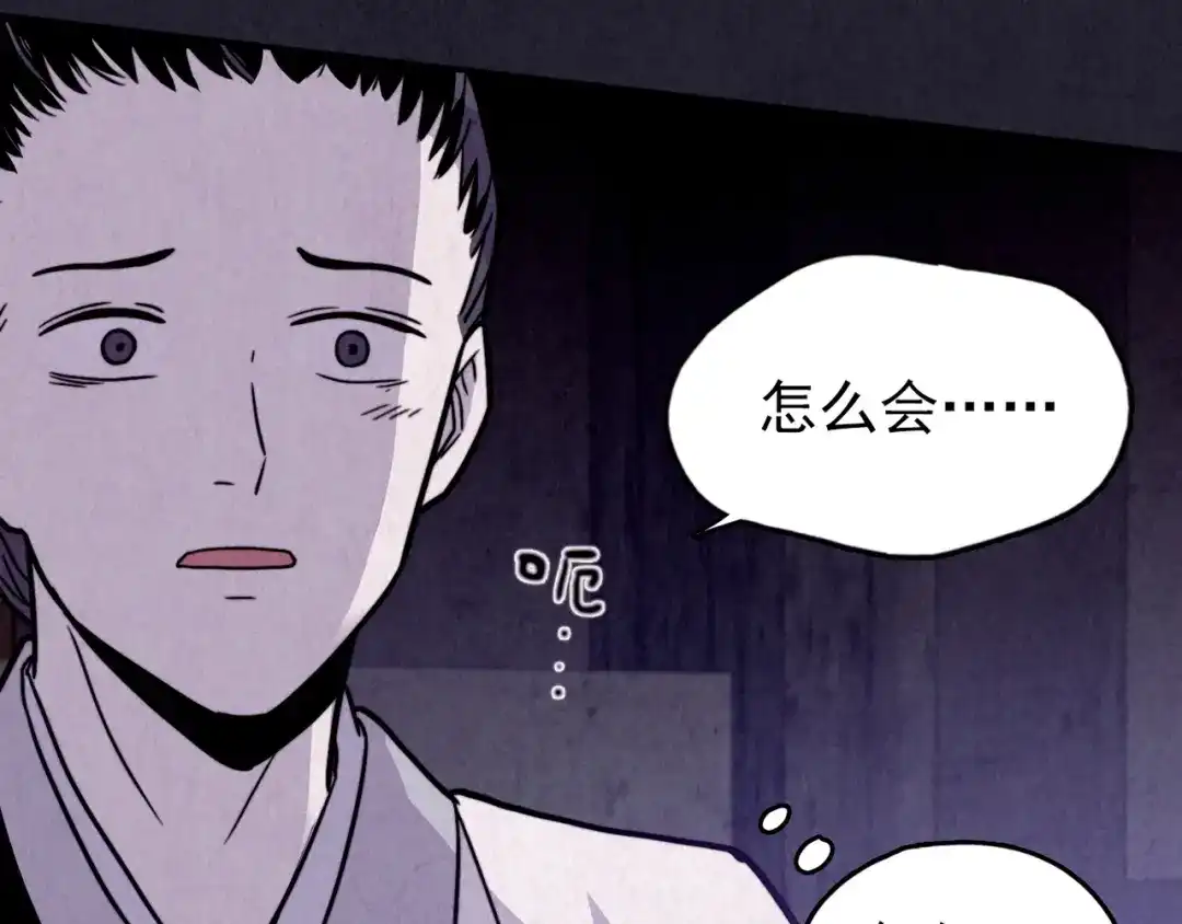 《人心惶惶》第29话 豆腐西施 中 第184页
