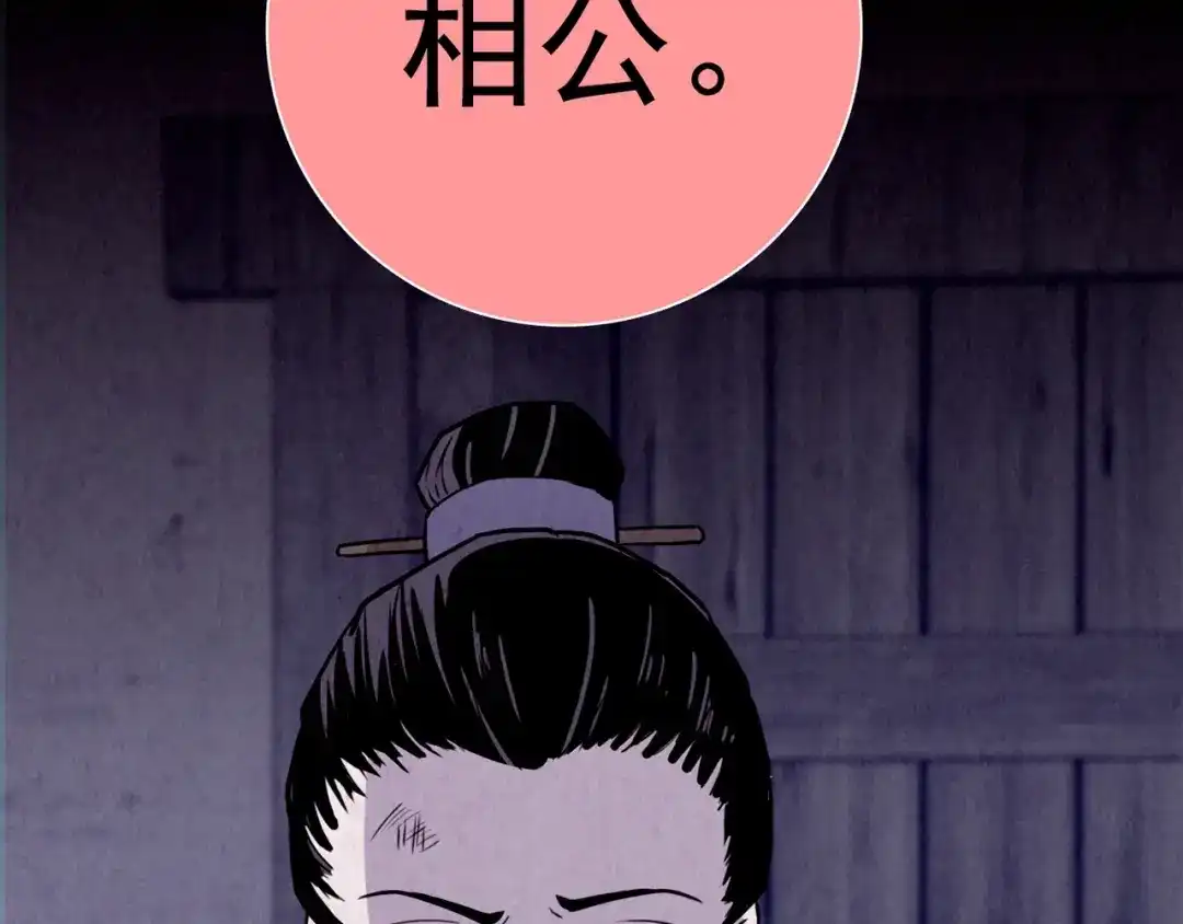 《人心惶惶》第29话 豆腐西施 中 第131页