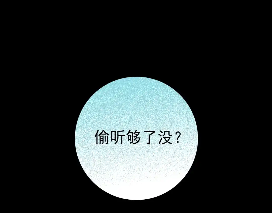 《人心惶惶》第29话 豆腐西施 中 第74页