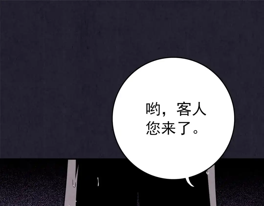 《人心惶惶》第29话 豆腐西施 中 第30页