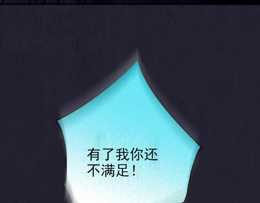《人心惶惶》第29话 豆腐西施 中 第208页