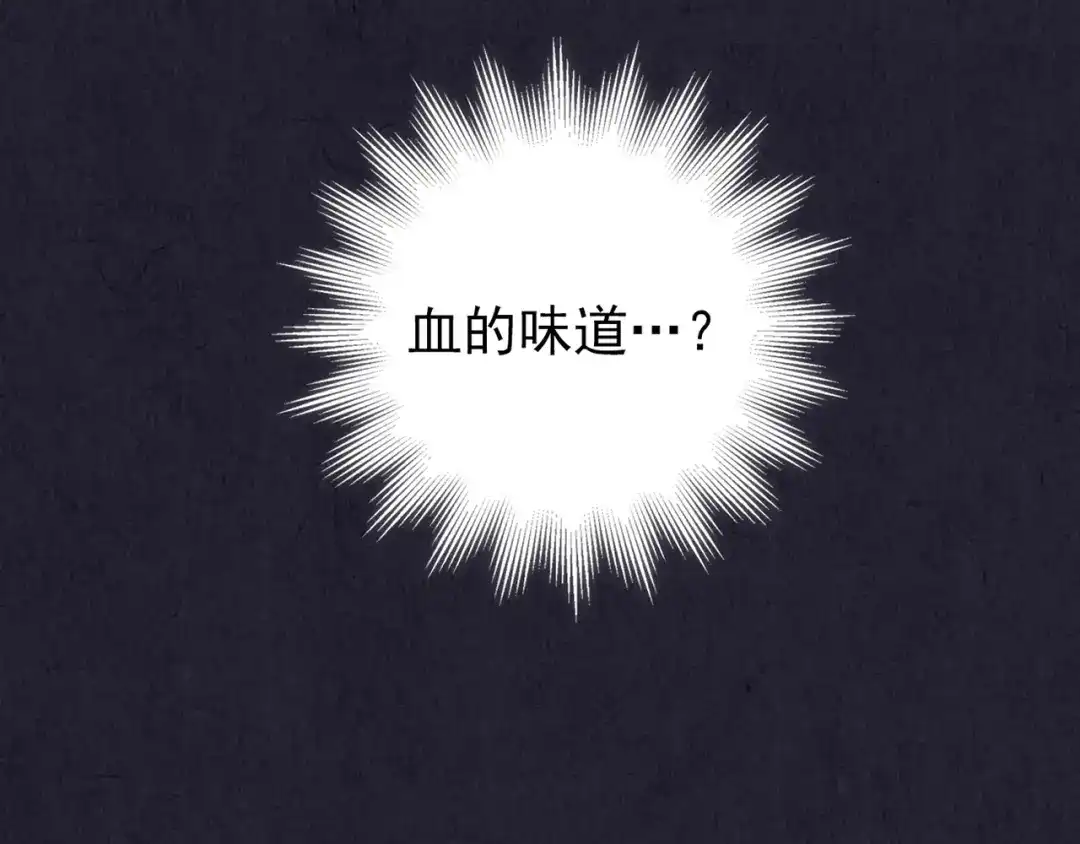 《人心惶惶》第29话 豆腐西施 中 第169页
