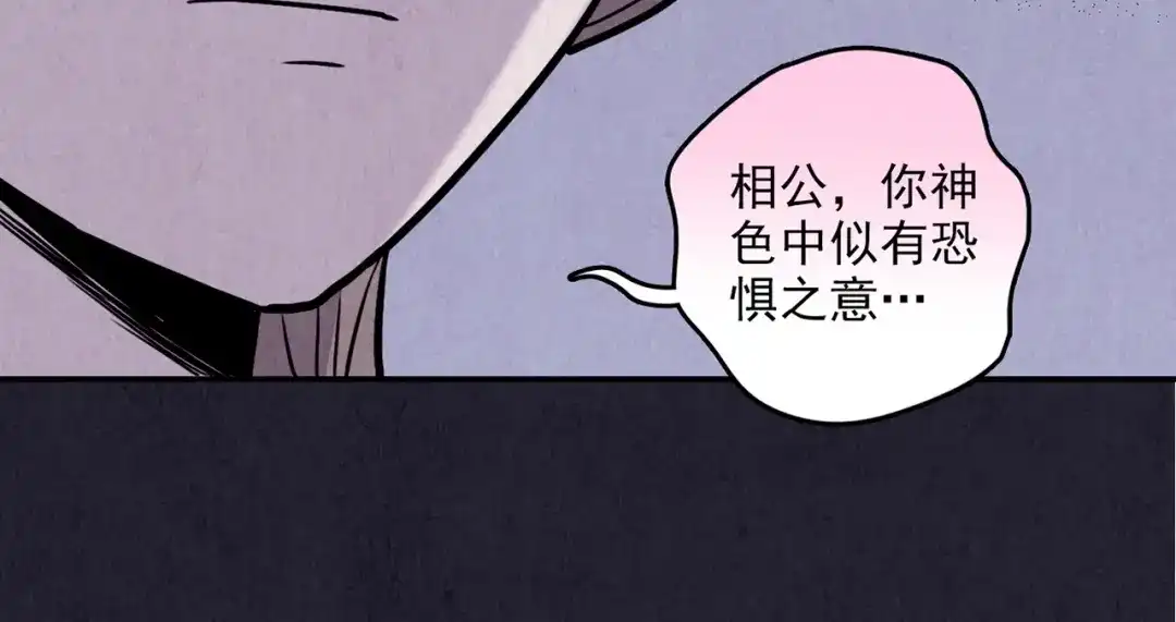 《人心惶惶》第29话 豆腐西施 中 第199页