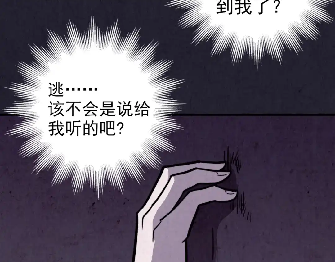 《人心惶惶》第29话 豆腐西施 中 第27页