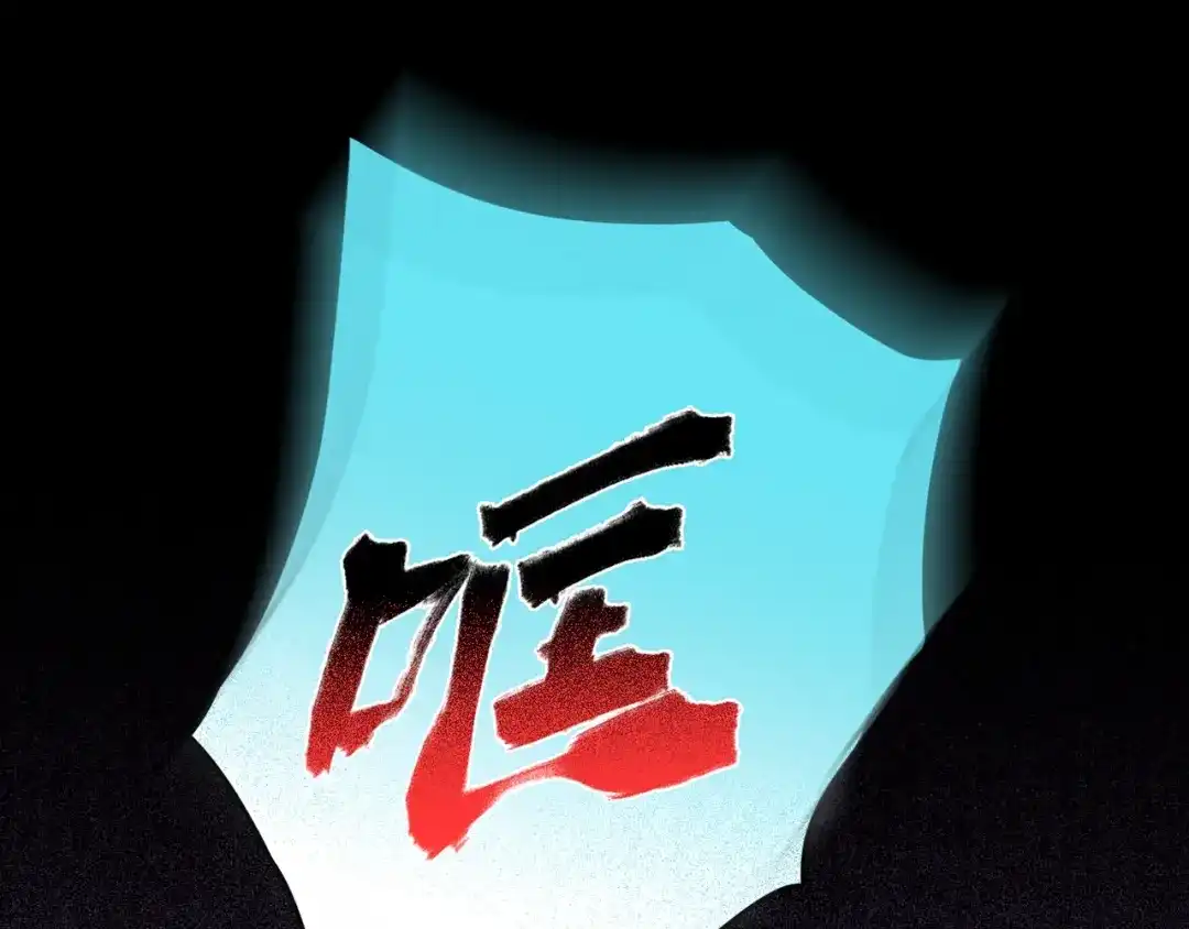 《人心惶惶》第29话 豆腐西施 中 第200页