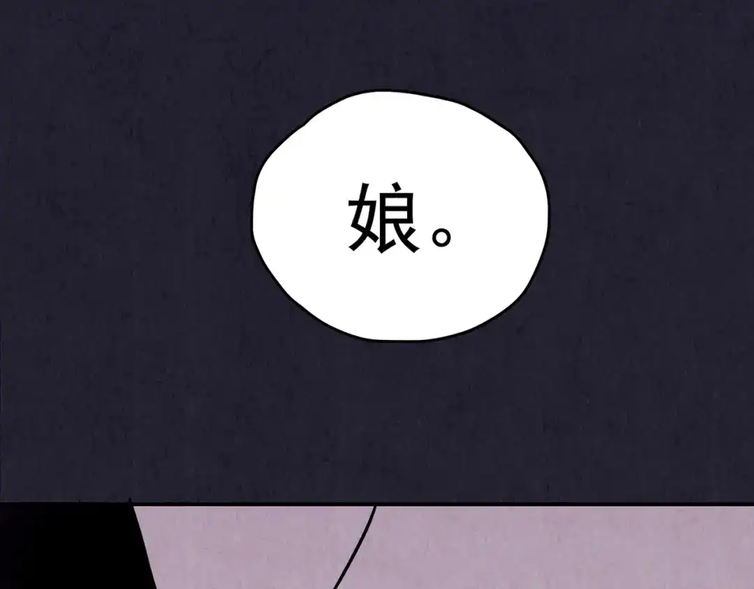 《人心惶惶》第30话 豆腐西施 下 第560页