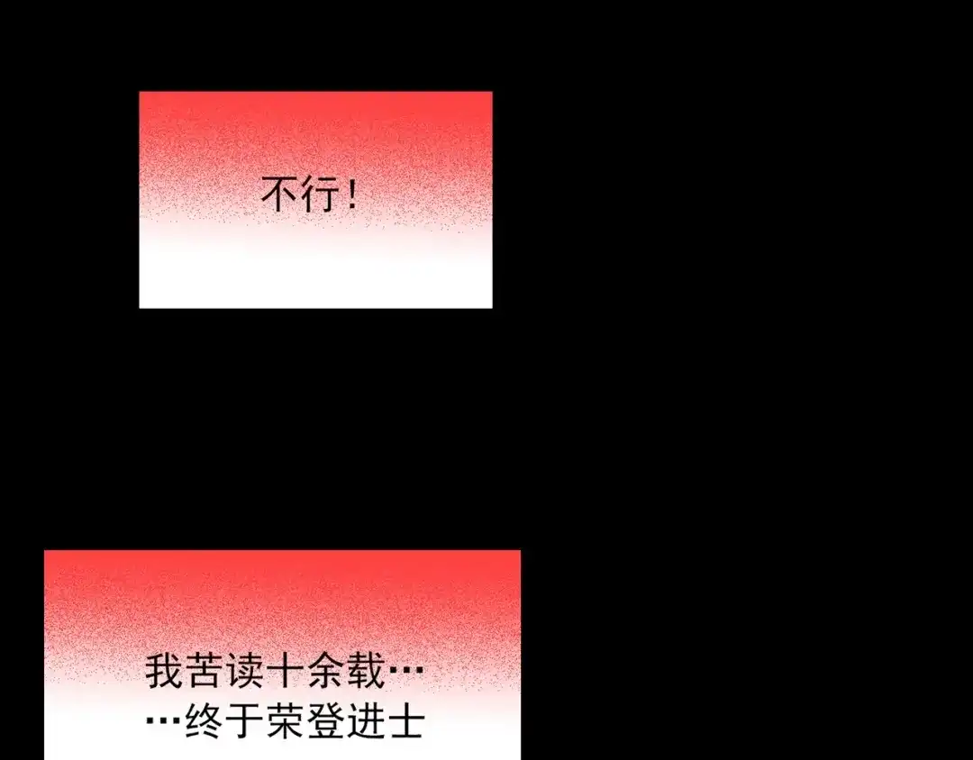 《人心惶惶》第30话 豆腐西施 下 第377页