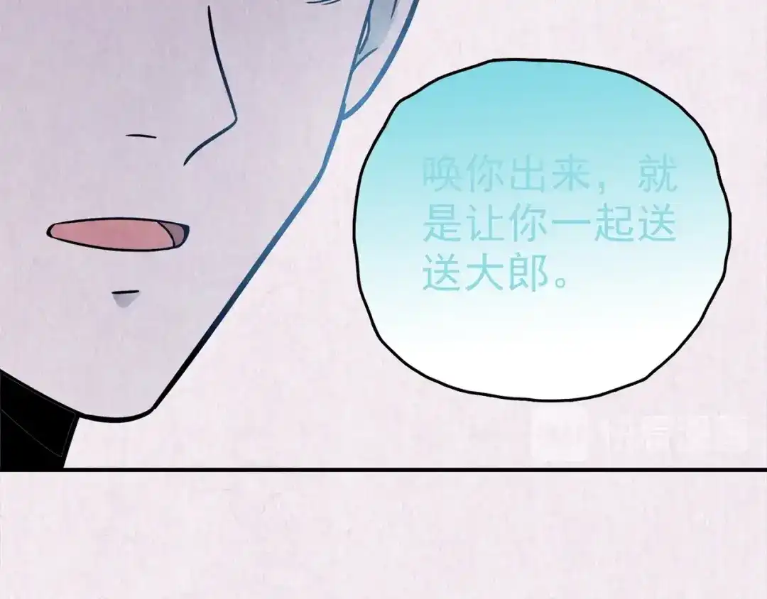 《人心惶惶》第30话 豆腐西施 下 第579页