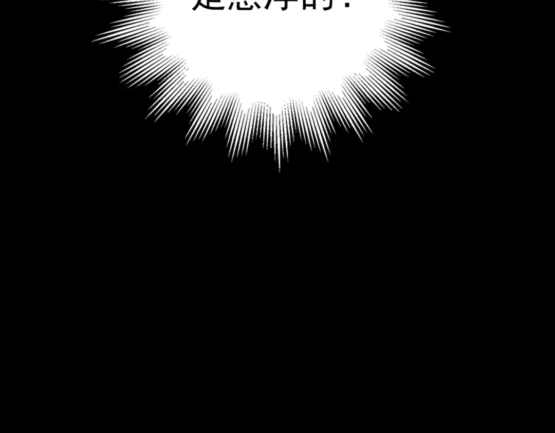 《人心惶惶》第30话 豆腐西施 下 第259页