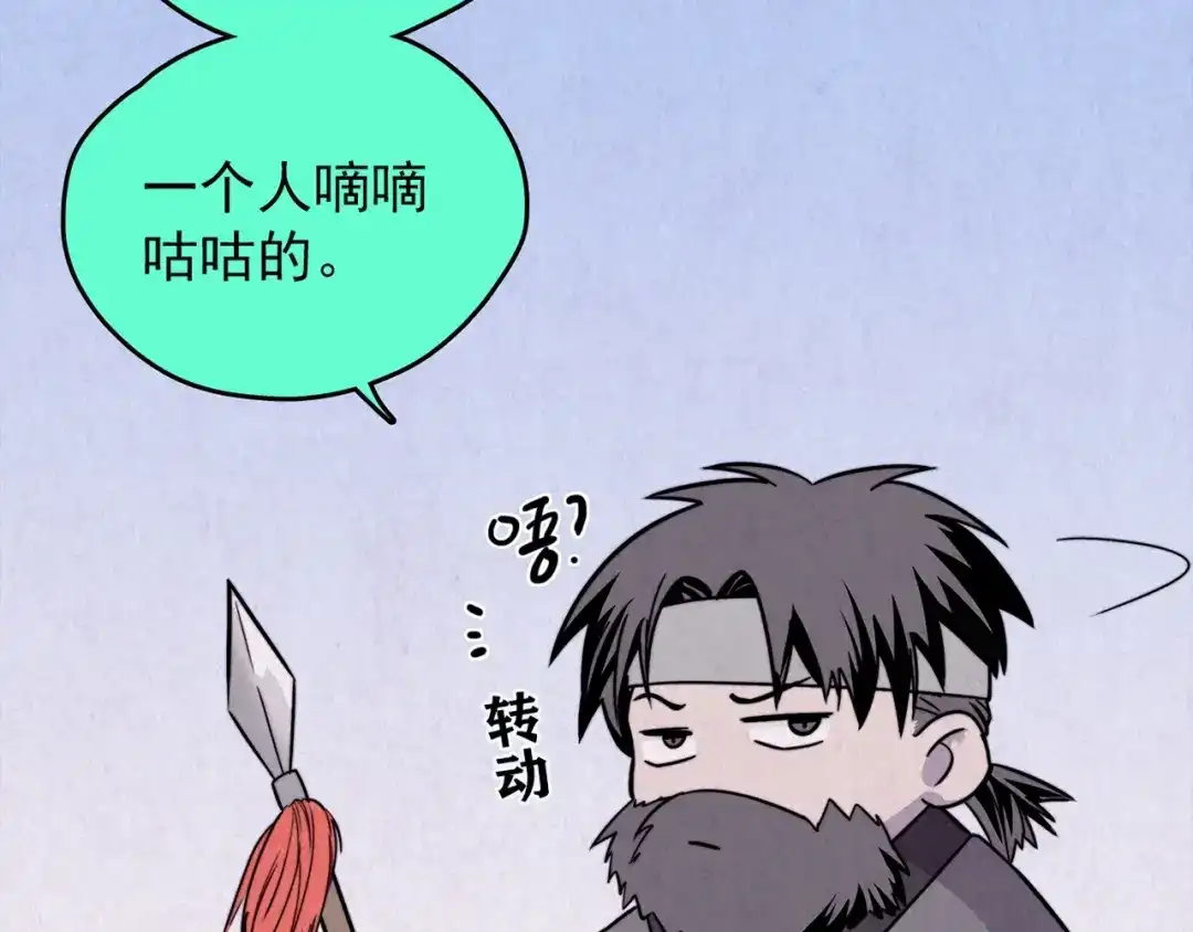 《人心惶惶》第30话 豆腐西施 下 第588页