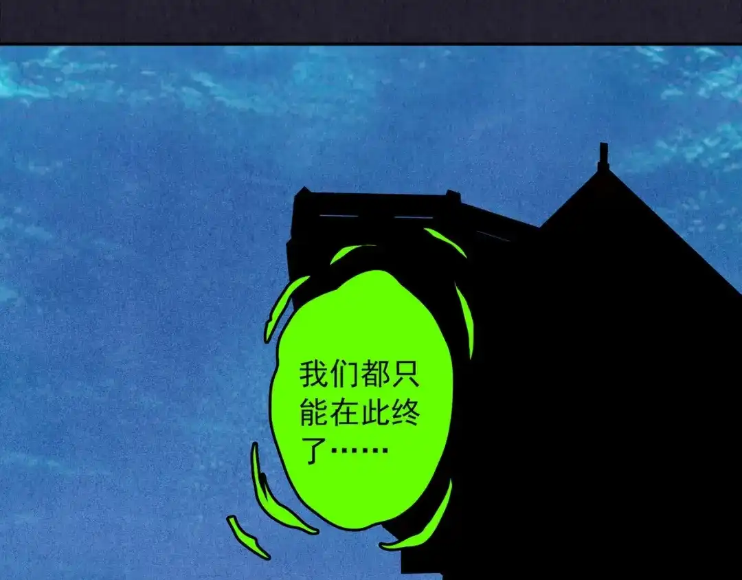 《人心惶惶》第30话 豆腐西施 下 第342页