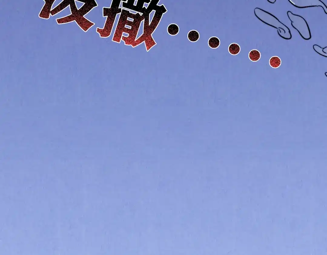 《人心惶惶》第30话 豆腐西施 下 第487页