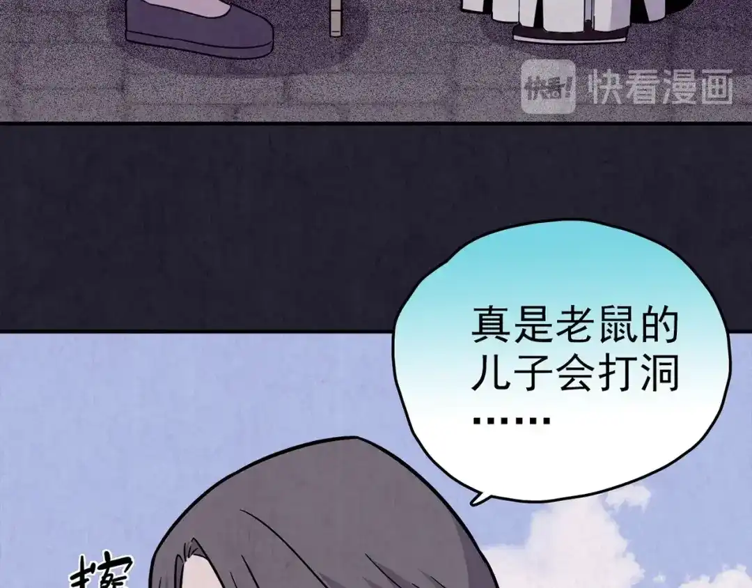 《人心惶惶》第30话 豆腐西施 下 第565页