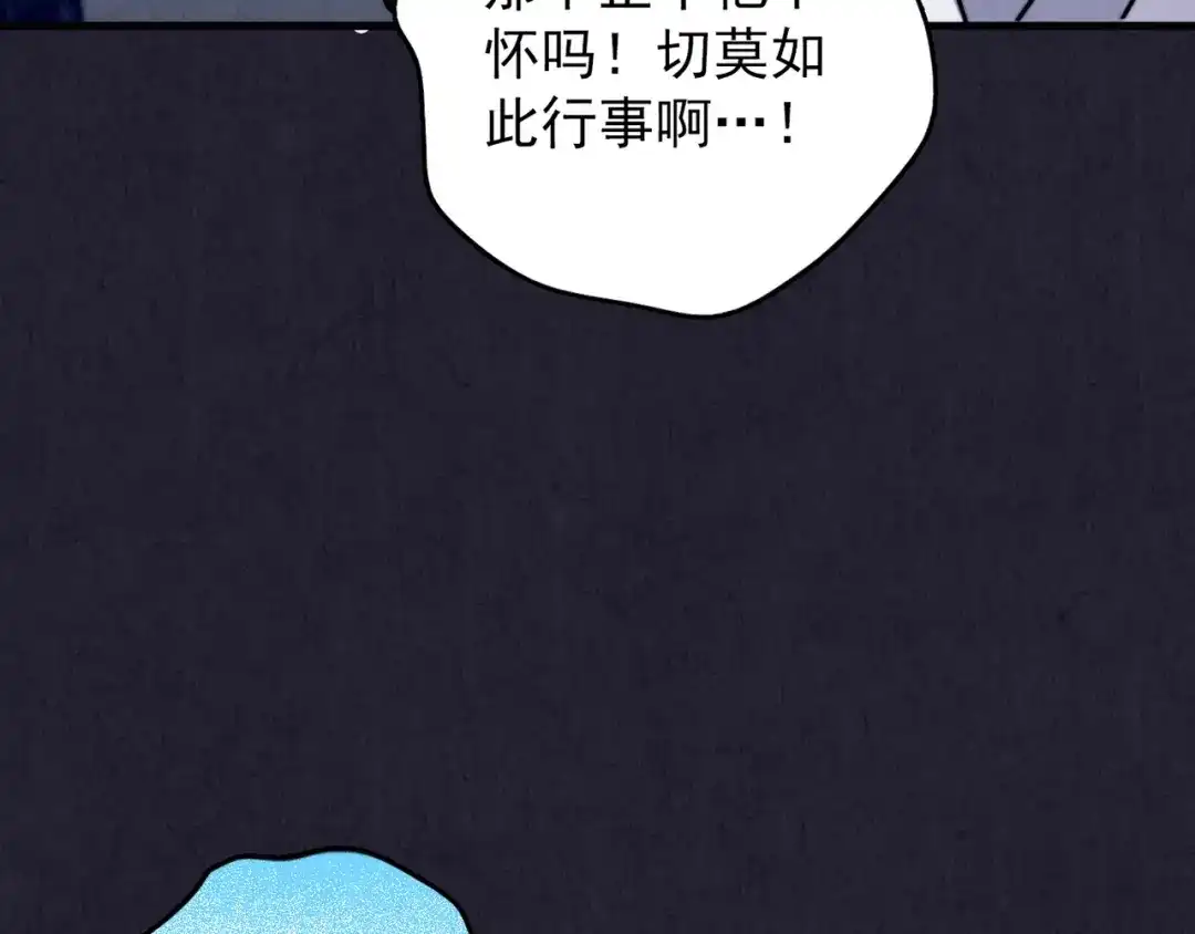 《人心惶惶》第30话 豆腐西施 下 第480页