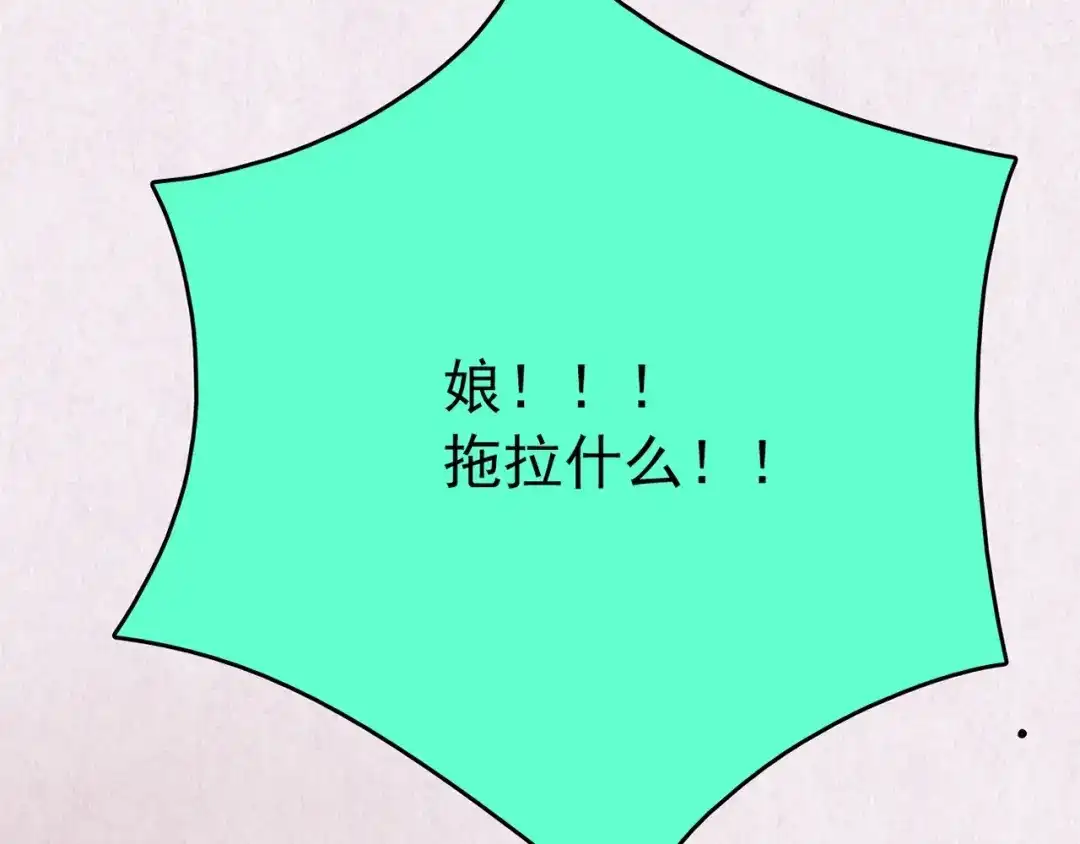 《人心惶惶》第30话 豆腐西施 下 第541页