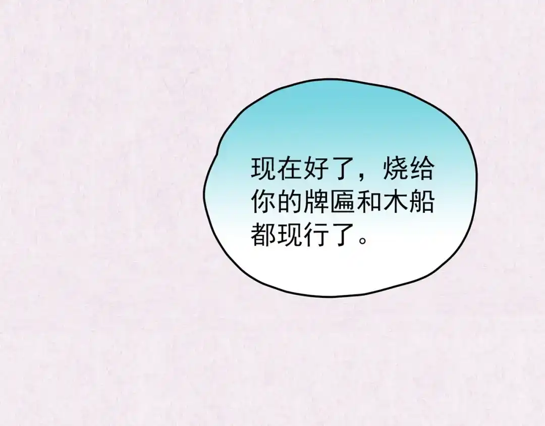 《人心惶惶》第30话 豆腐西施 下 第533页