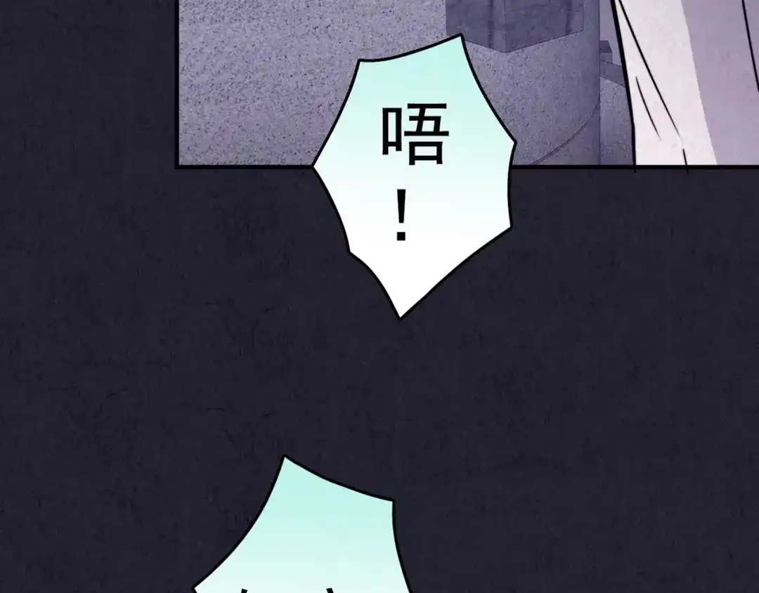《人心惶惶》第30话 豆腐西施 下 第194页