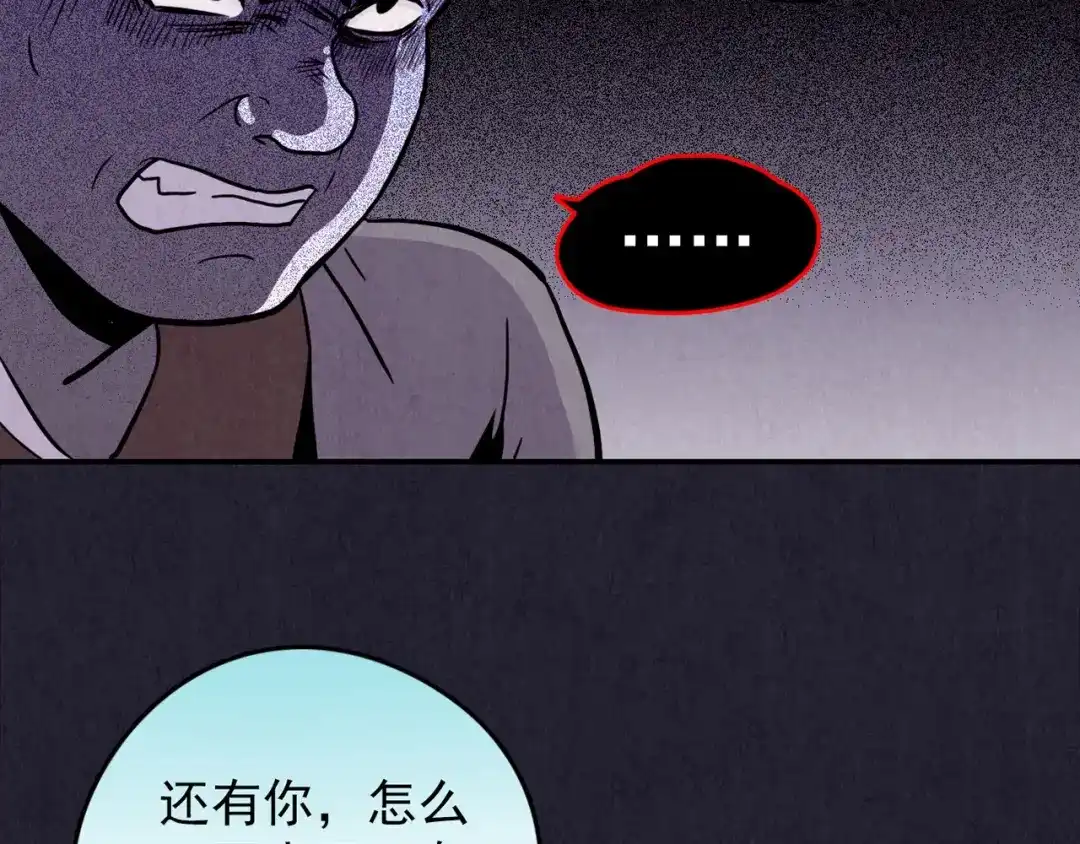 《人心惶惶》第30话 豆腐西施 下 第392页