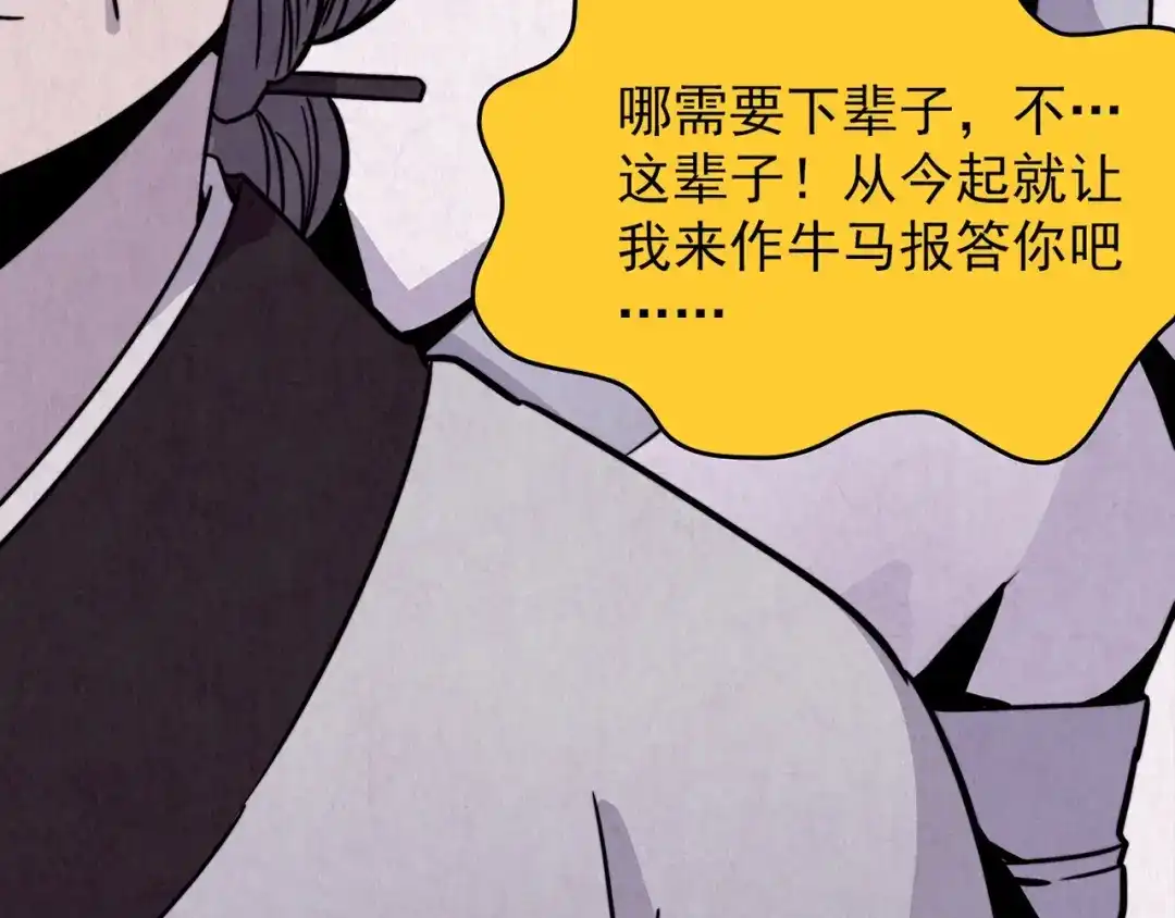 《人心惶惶》第30话 豆腐西施 下 第599页