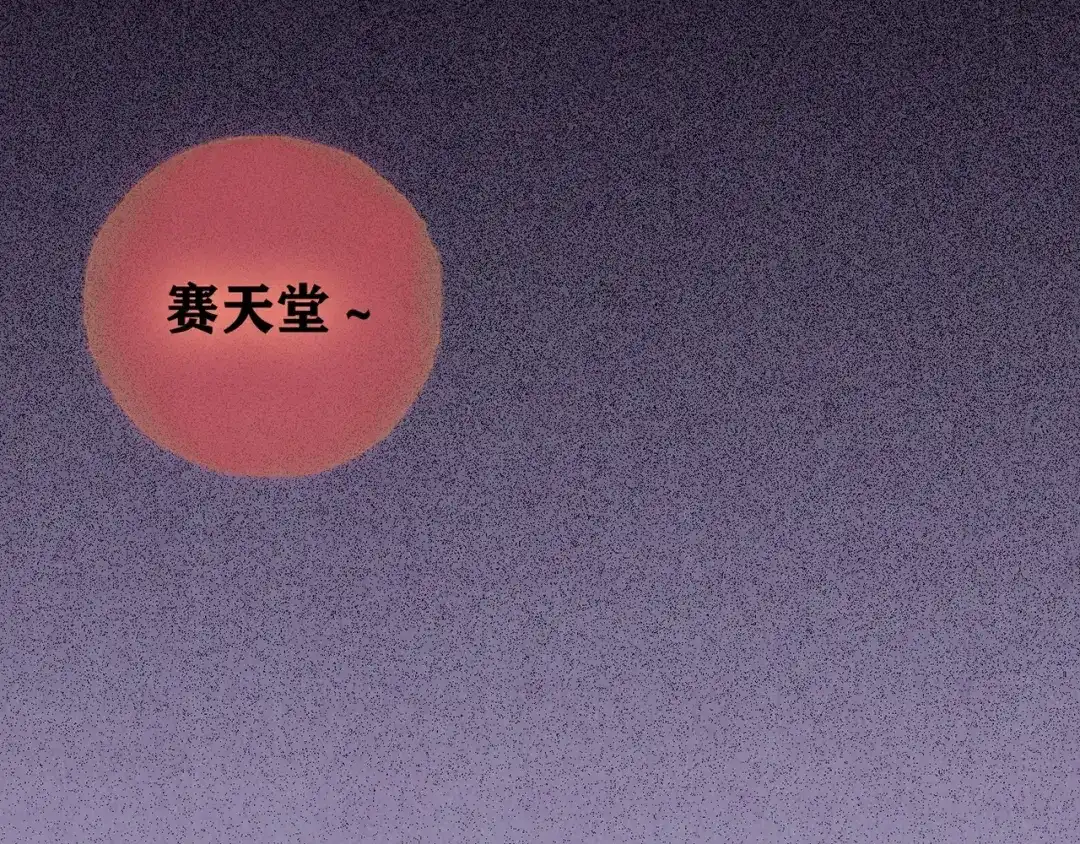 《人心惶惶》第30话 豆腐西施 下 第180页