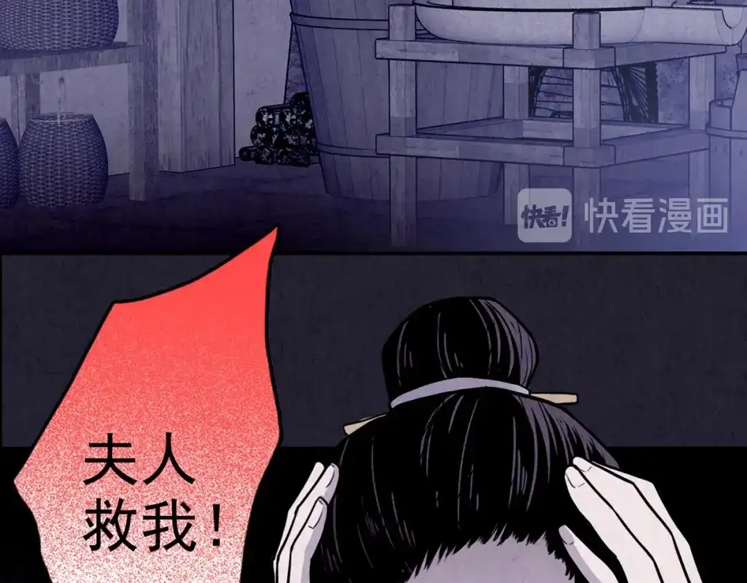 《人心惶惶》第30话 豆腐西施 下 第226页