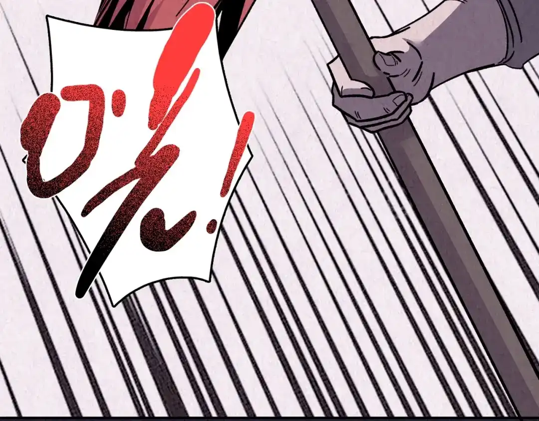 《人心惶惶》第30话 豆腐西施 下 第546页