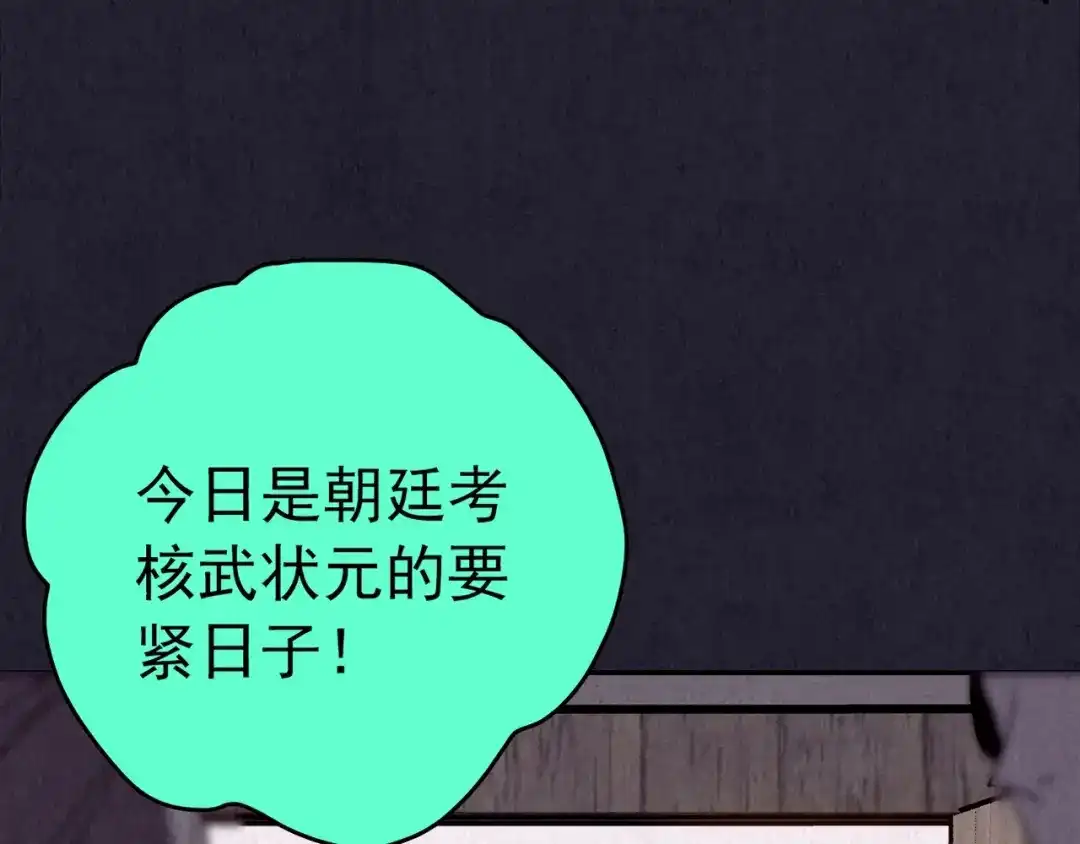 《人心惶惶》第30话 豆腐西施 下 第547页