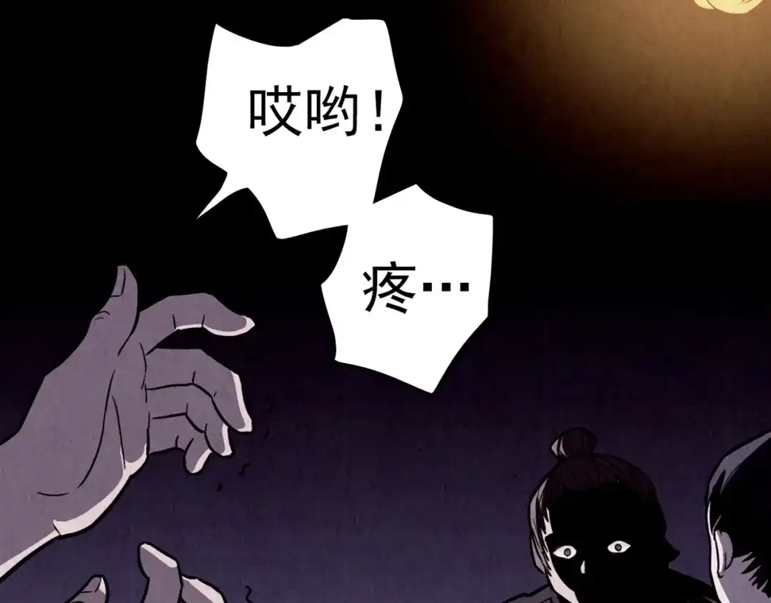 《人心惶惶》第30话 豆腐西施 下 第402页