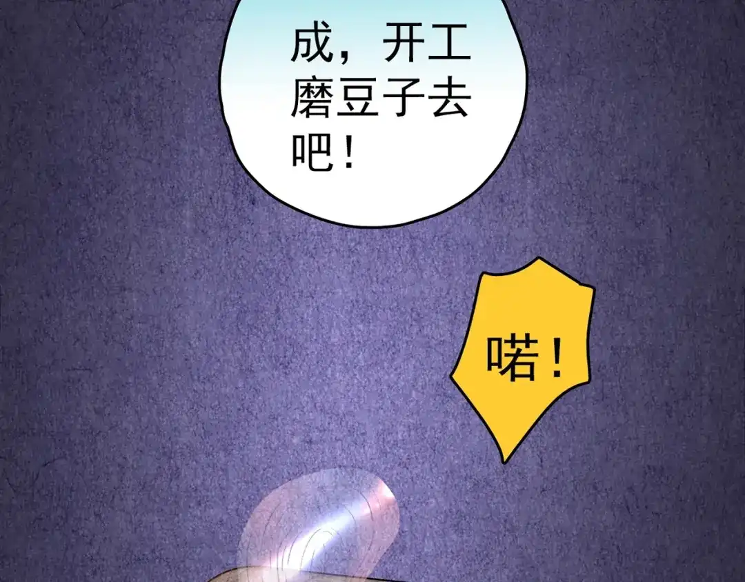 《人心惶惶》第30话 豆腐西施 下 第602页