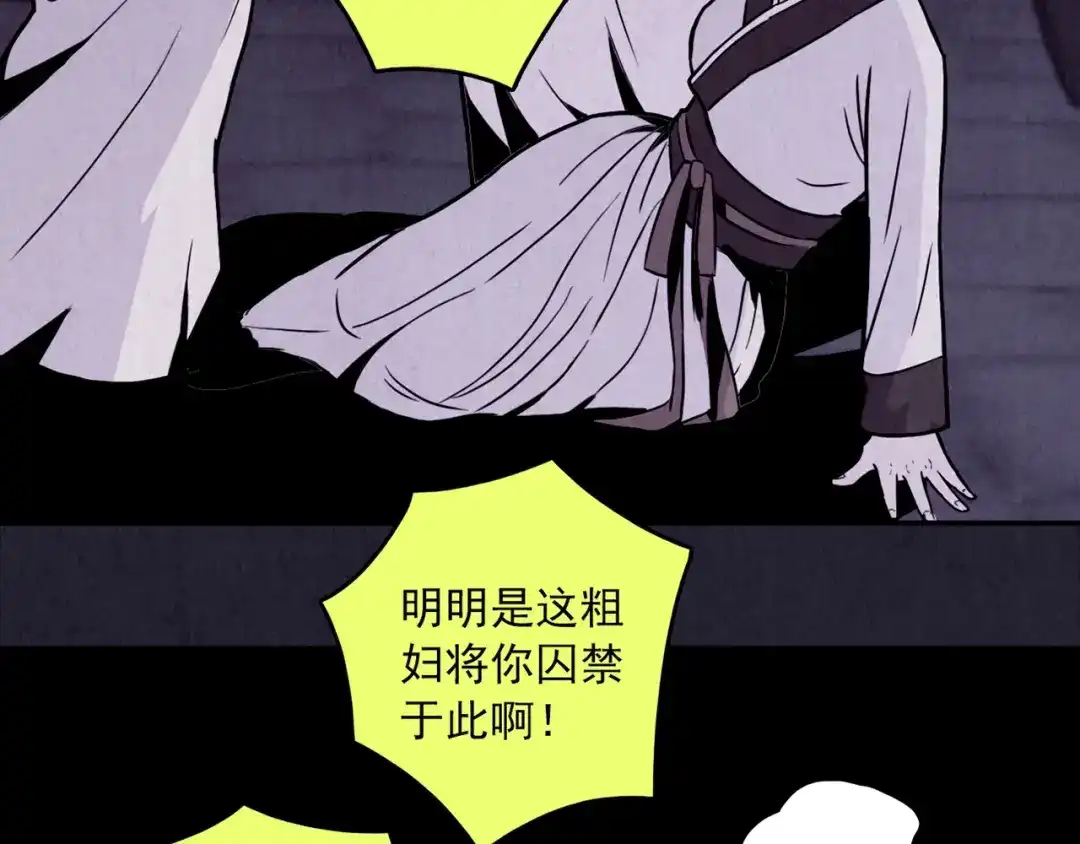 《人心惶惶》第30话 豆腐西施 下 第43页