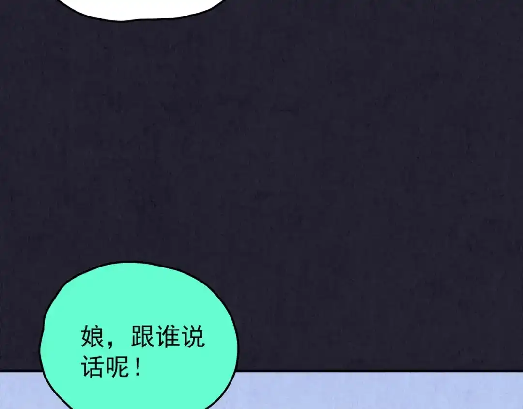 《人心惶惶》第30话 豆腐西施 下 第587页