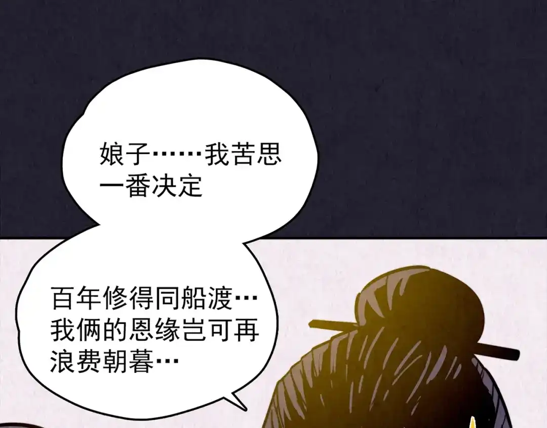 《人心惶惶》第30话 豆腐西施 下 第597页