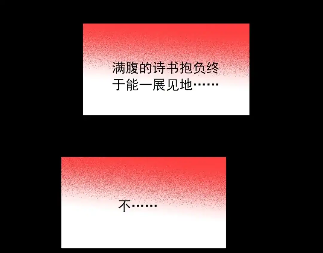 《人心惶惶》第30话 豆腐西施 下 第379页