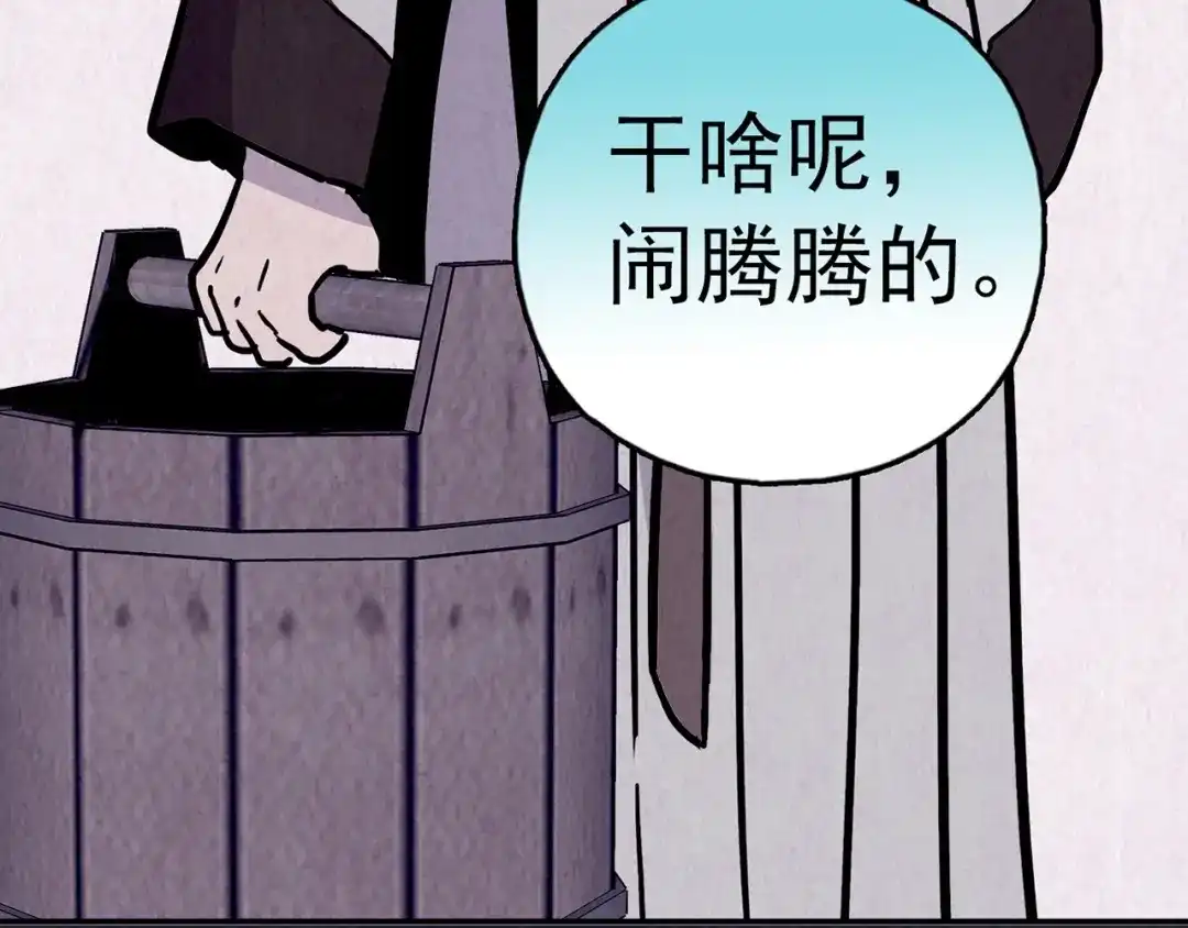 《人心惶惶》第30话 豆腐西施 下 第384页