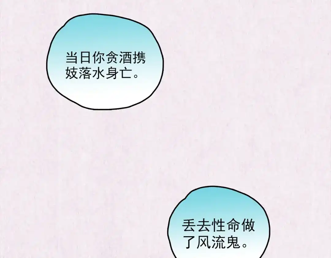 《人心惶惶》第30话 豆腐西施 下 第580页
