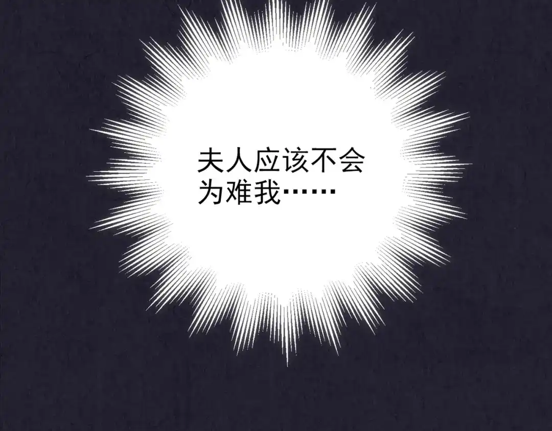 《人心惶惶》第30话 豆腐西施 下 第145页