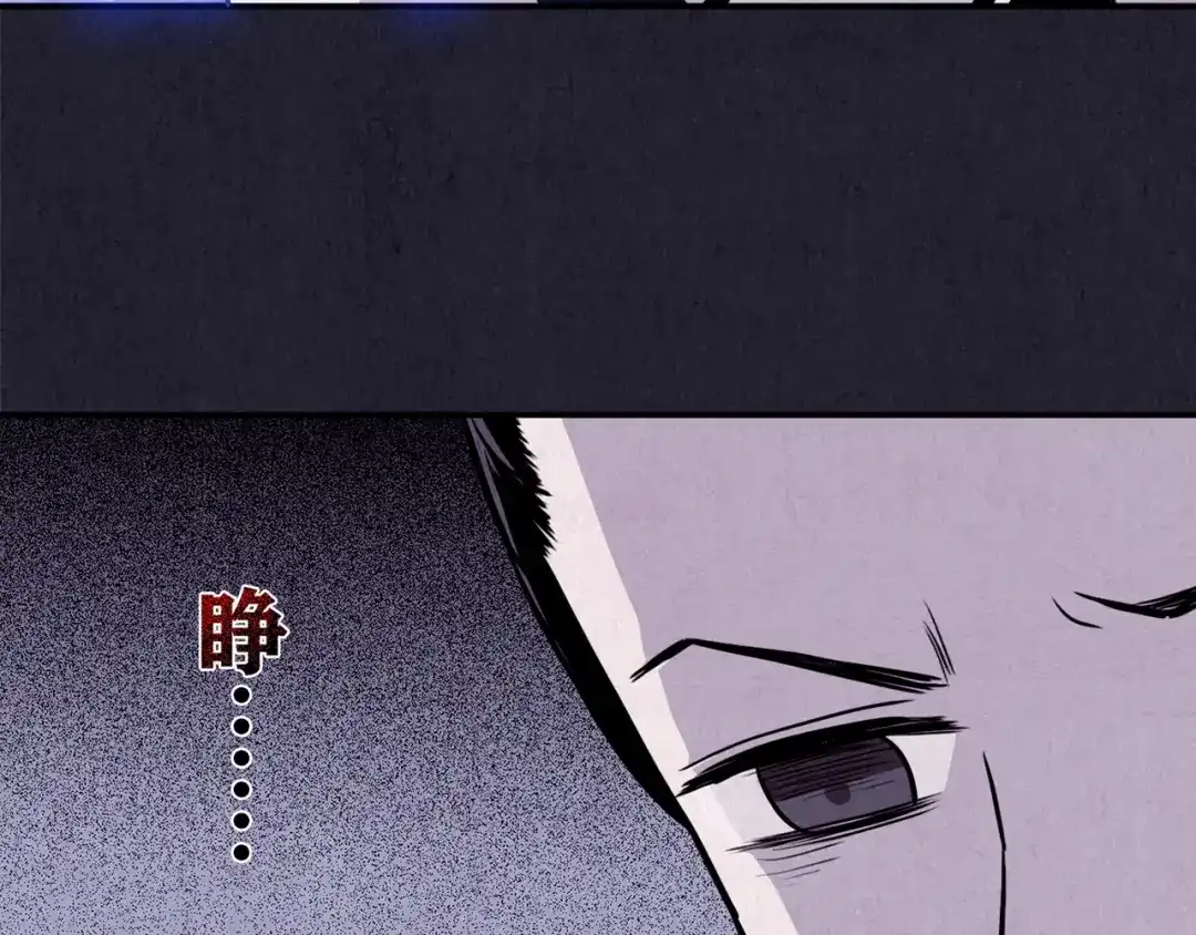 《人心惶惶》第30话 豆腐西施 下 第228页