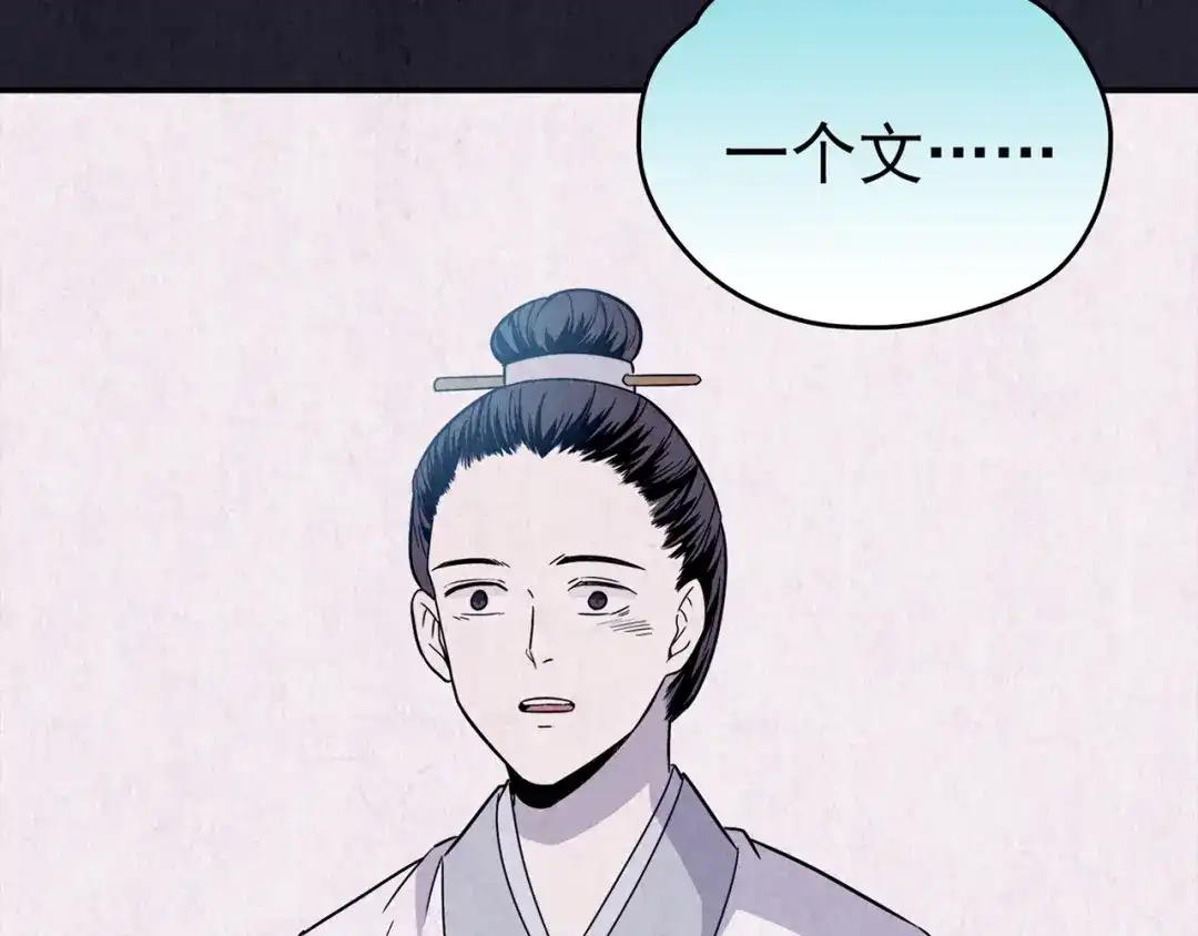 《人心惶惶》第30话 豆腐西施 下 第568页